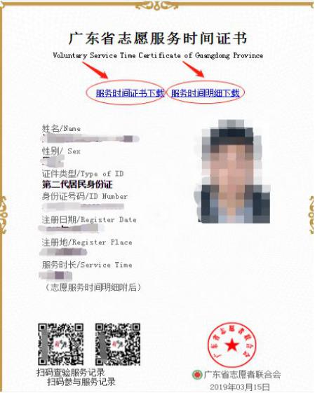 有德亦有得 志愿服務(wù)積分入學(xué)，以善行點亮未來